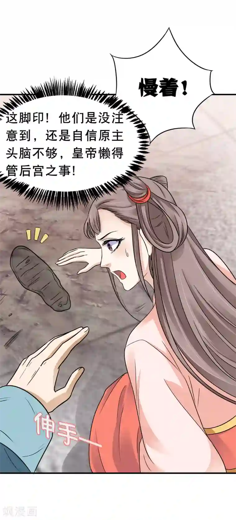 亿万富婆在冷宫第3话 暴躁巧巧冷漠帝~