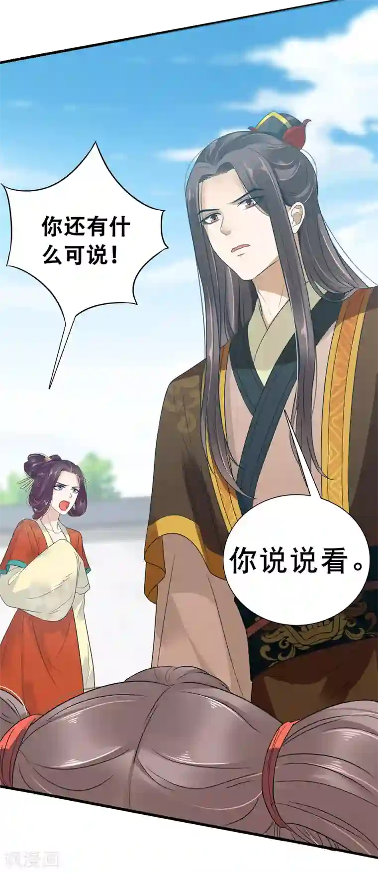 亿万富婆在冷宫第3话 暴躁巧巧冷漠帝~