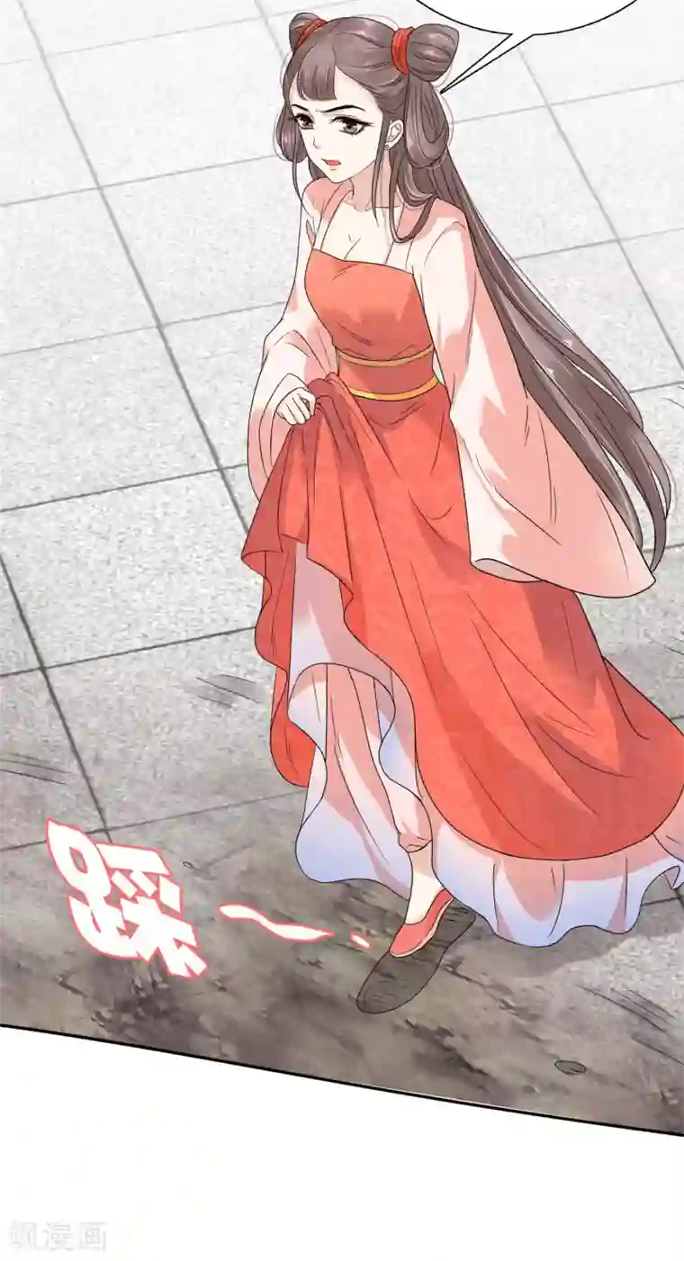 亿万富婆在冷宫第3话 暴躁巧巧冷漠帝~