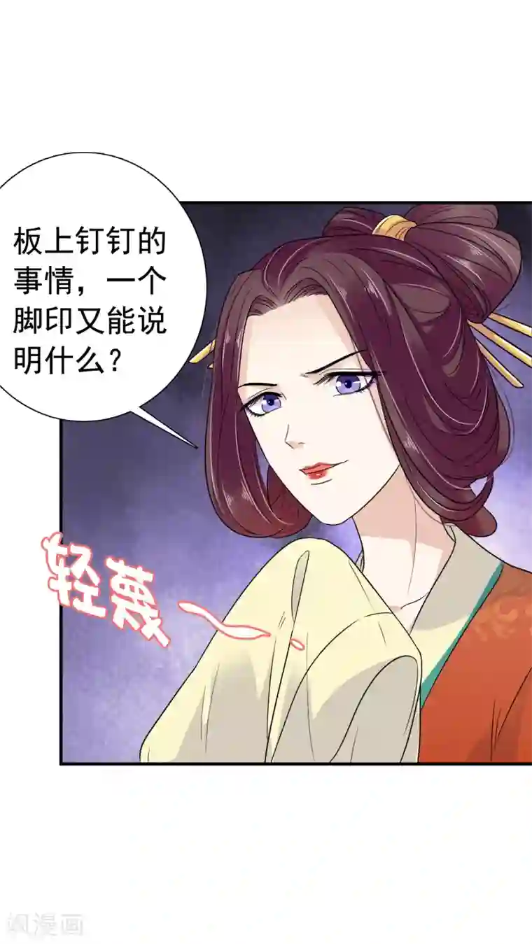 亿万富婆在冷宫第3话 暴躁巧巧冷漠帝~