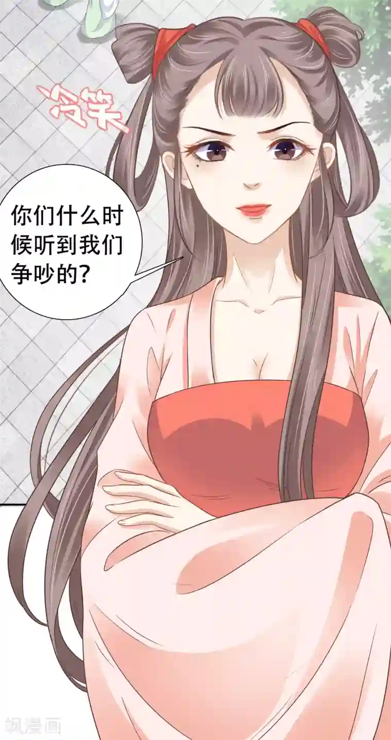 亿万富婆在冷宫第3话 暴躁巧巧冷漠帝~