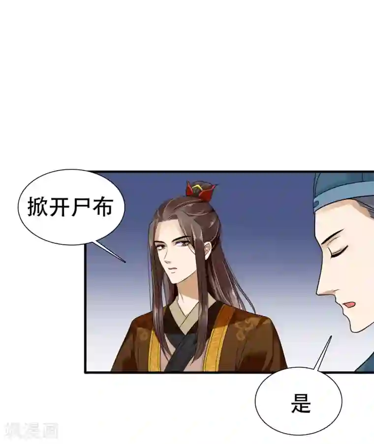 亿万富婆在冷宫第3话 暴躁巧巧冷漠帝~