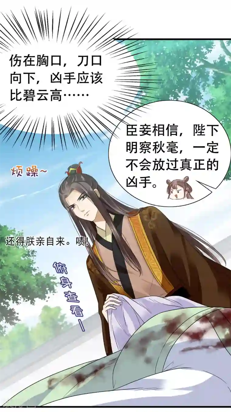 亿万富婆在冷宫第3话 暴躁巧巧冷漠帝~