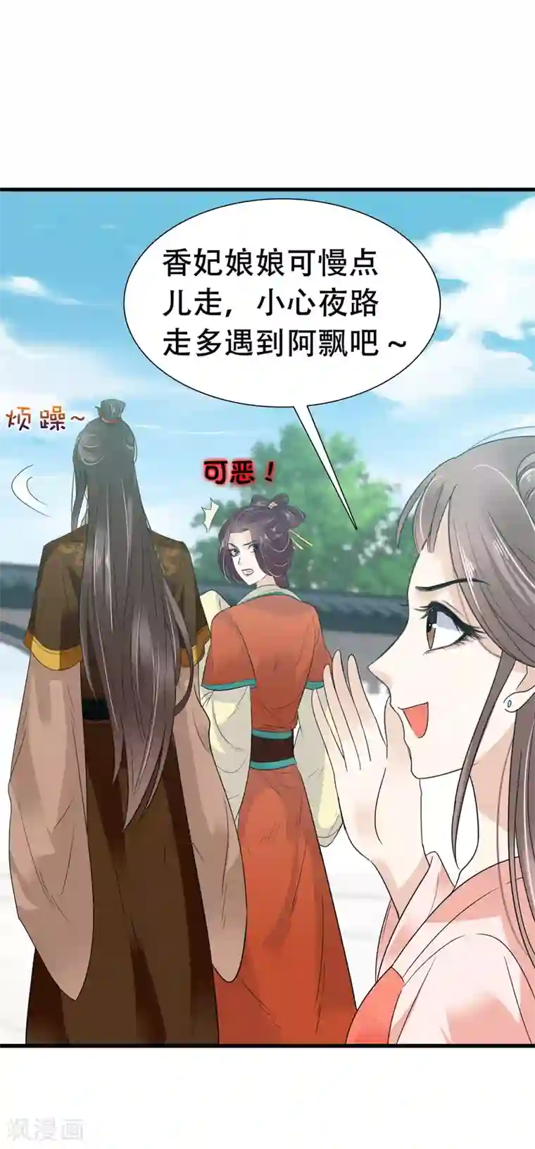 亿万富婆在冷宫第3话 暴躁巧巧冷漠帝~