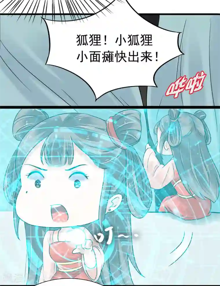 亿万富婆在冷宫第3话 暴躁巧巧冷漠帝~