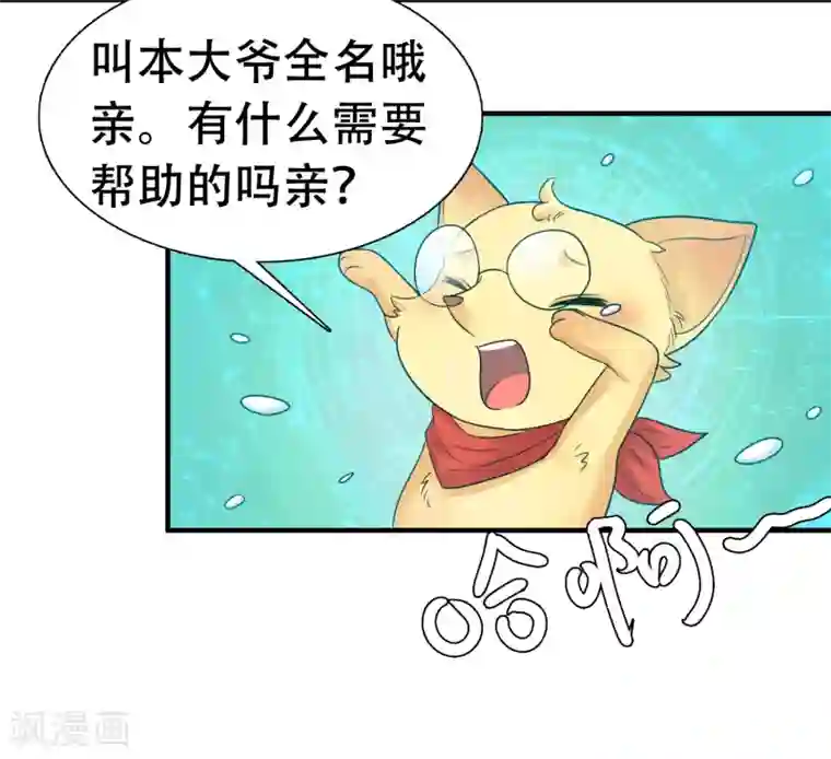 亿万富婆在冷宫第3话 暴躁巧巧冷漠帝~