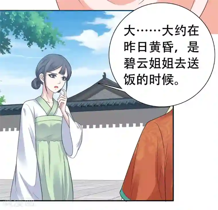 亿万富婆在冷宫第3话 暴躁巧巧冷漠帝~