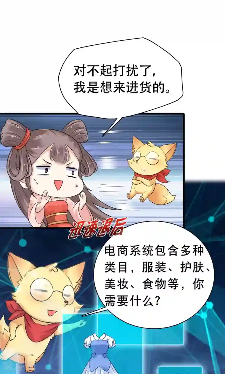 亿万富婆在冷宫第3话 暴躁巧巧冷漠帝~