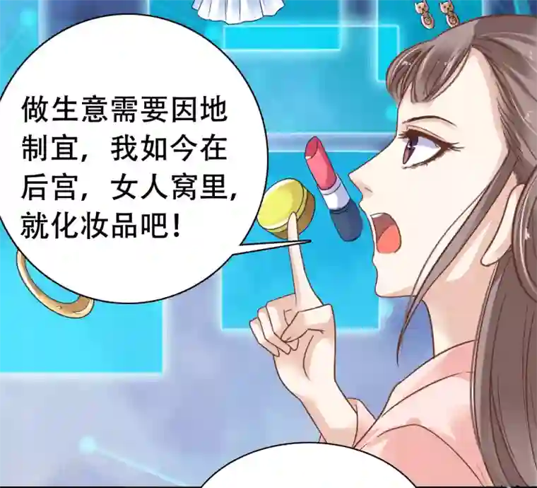 亿万富婆在冷宫第3话 暴躁巧巧冷漠帝~