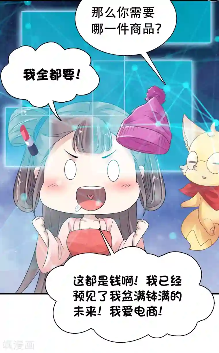 亿万富婆在冷宫第3话 暴躁巧巧冷漠帝~