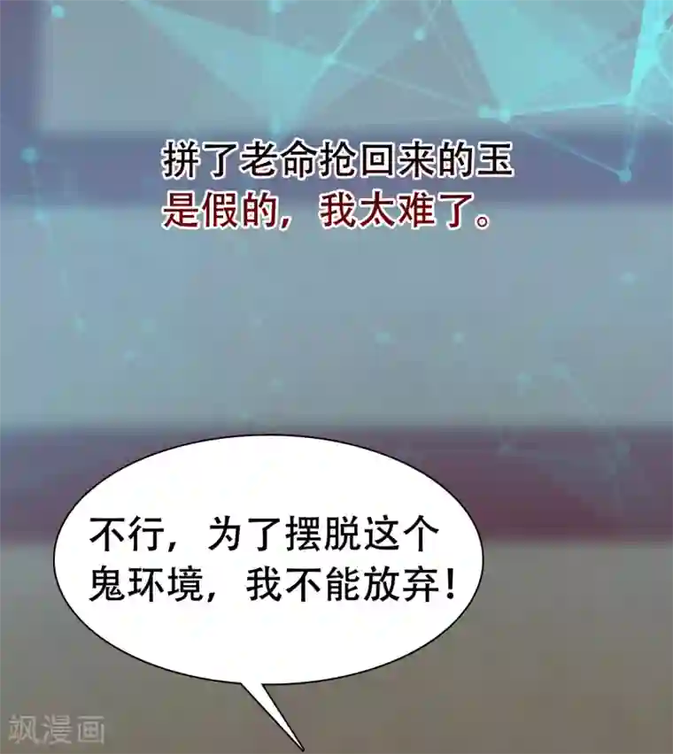 亿万富婆在冷宫第3话 暴躁巧巧冷漠帝~