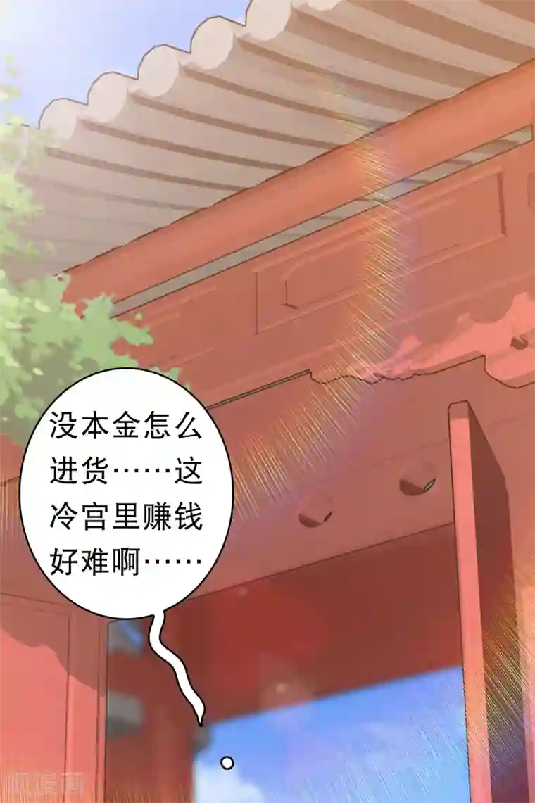 亿万富婆在冷宫第4话 巧巧竟敢撸冷漠帝的狗子！