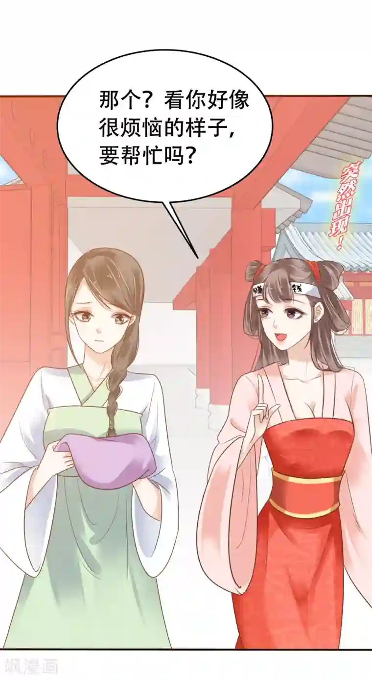 亿万富婆在冷宫第4话 巧巧竟敢撸冷漠帝的狗子！