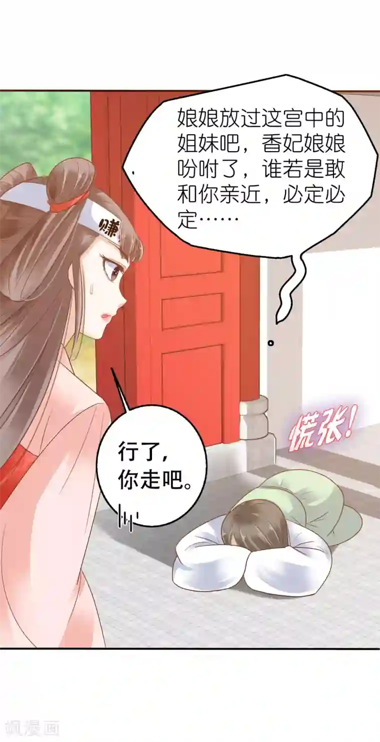 亿万富婆在冷宫第4话 巧巧竟敢撸冷漠帝的狗子！
