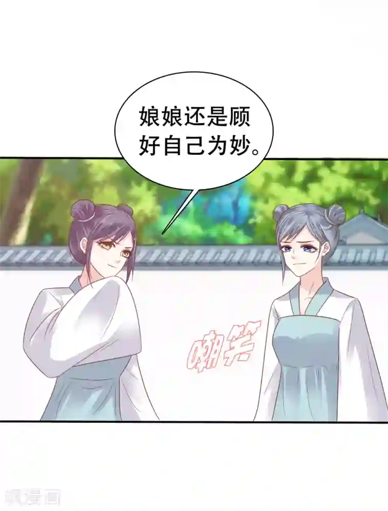 亿万富婆在冷宫第4话 巧巧竟敢撸冷漠帝的狗子！