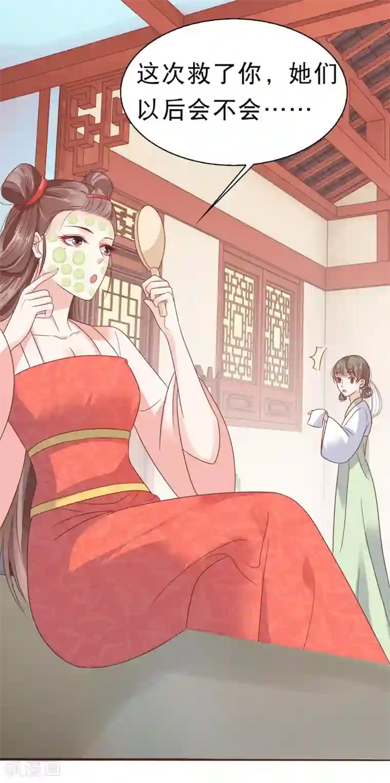 亿万富婆在冷宫第4话 巧巧竟敢撸冷漠帝的狗子！