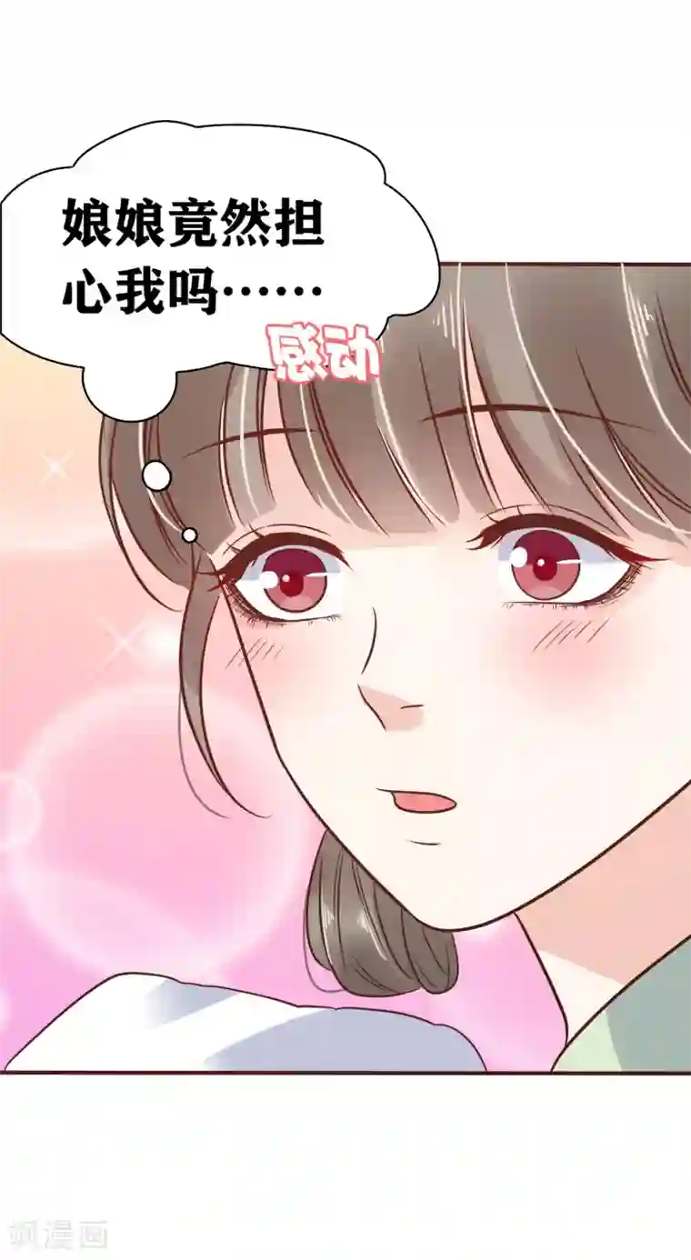 亿万富婆在冷宫第4话 巧巧竟敢撸冷漠帝的狗子！