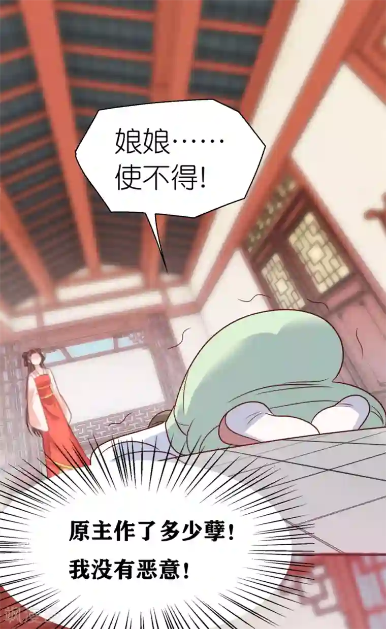 亿万富婆在冷宫第4话 巧巧竟敢撸冷漠帝的狗子！