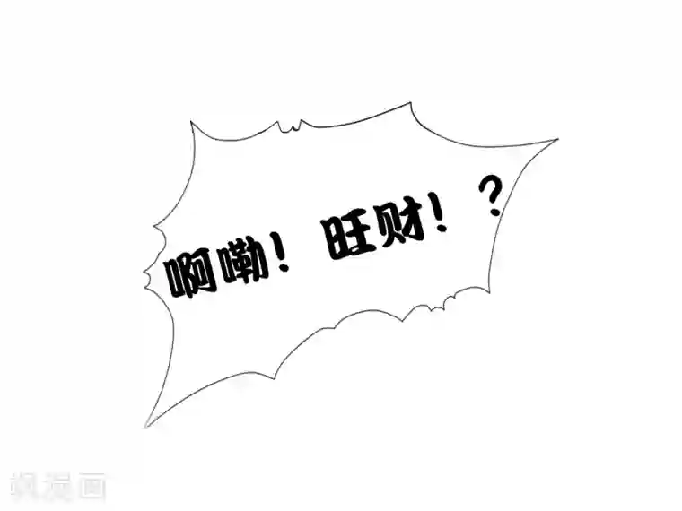 亿万富婆在冷宫第4话 巧巧竟敢撸冷漠帝的狗子！