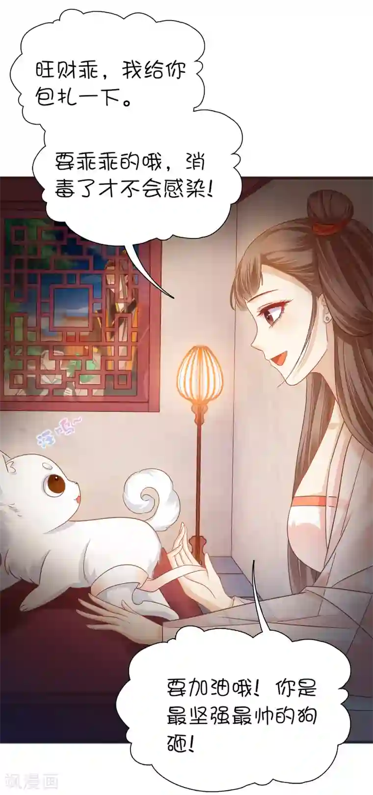 亿万富婆在冷宫第4话 巧巧竟敢撸冷漠帝的狗子！