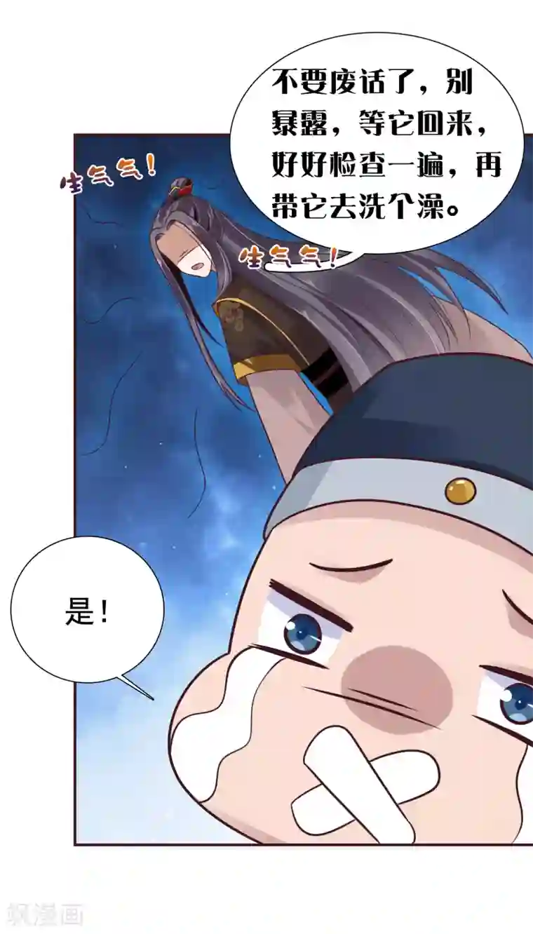 亿万富婆在冷宫第4话 巧巧竟敢撸冷漠帝的狗子！