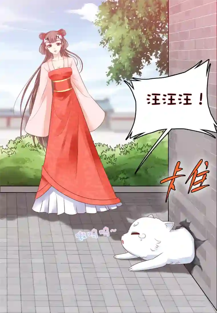 亿万富婆在冷宫第4话 巧巧竟敢撸冷漠帝的狗子！