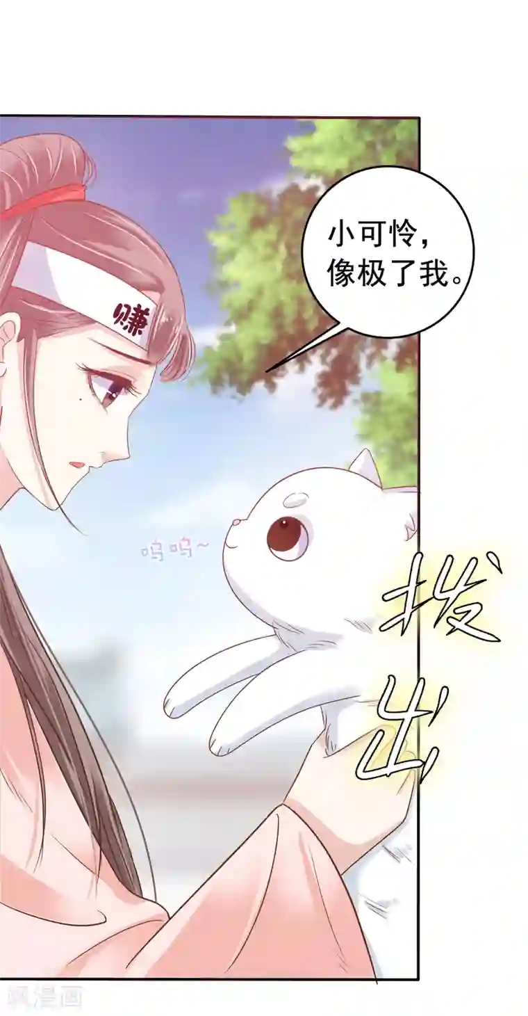 亿万富婆在冷宫第4话 巧巧竟敢撸冷漠帝的狗子！