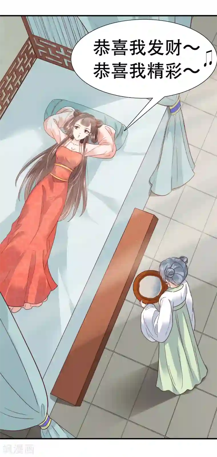 亿万富婆在冷宫第5话 巧巧有钱了！不是穷鬼了！