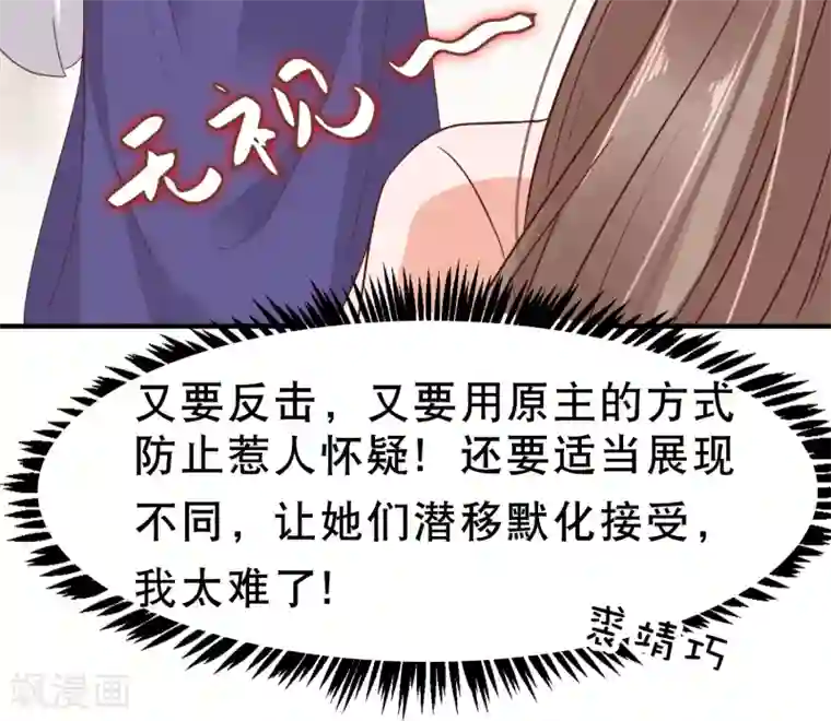 亿万富婆在冷宫第5话 巧巧有钱了！不是穷鬼了！