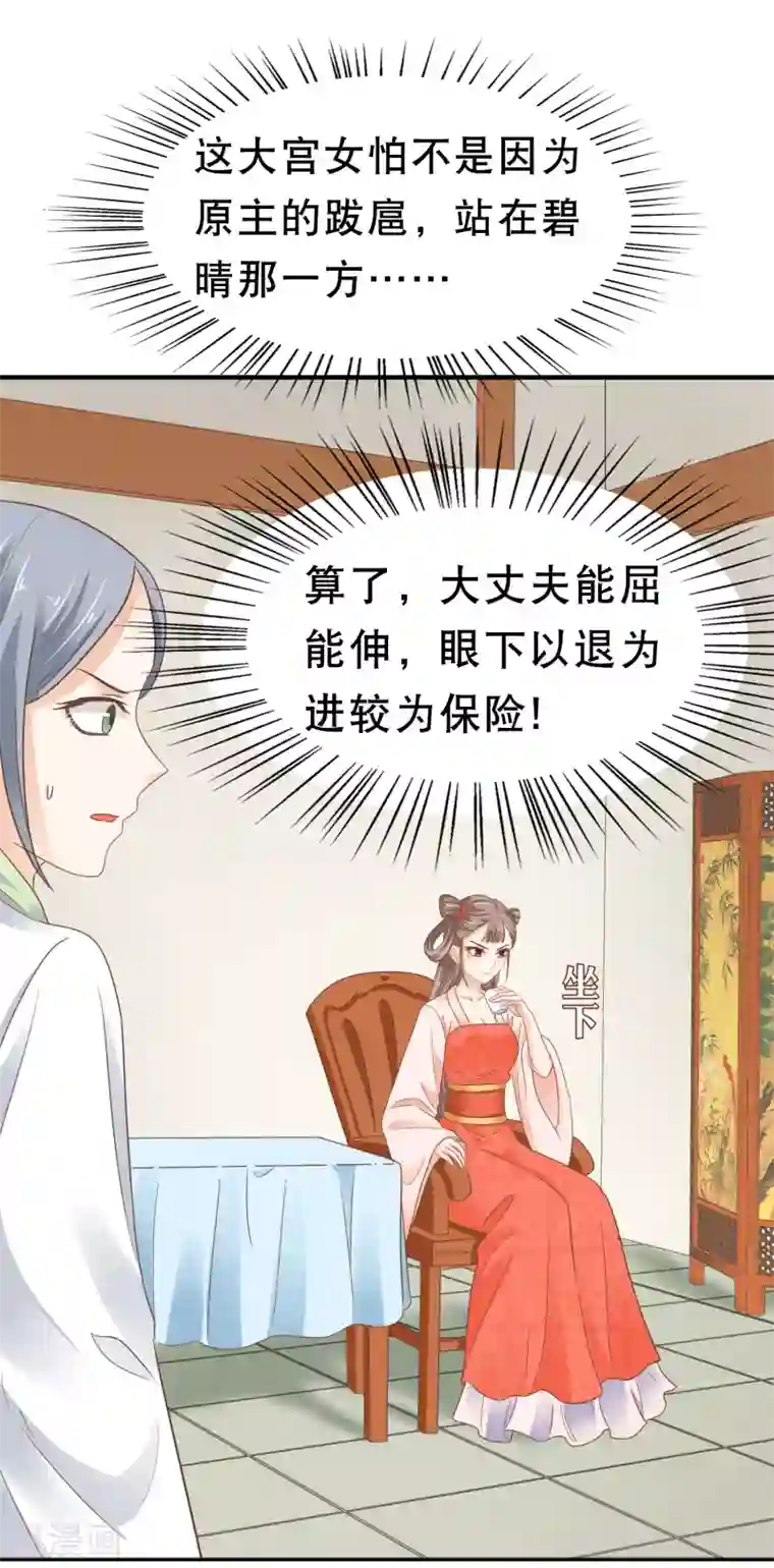 亿万富婆在冷宫第5话 巧巧有钱了！不是穷鬼了！