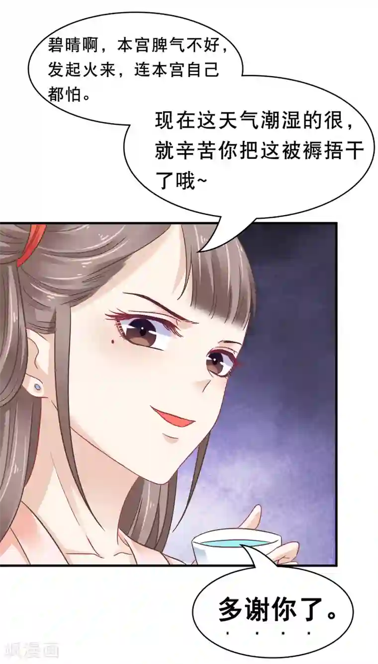 亿万富婆在冷宫第5话 巧巧有钱了！不是穷鬼了！