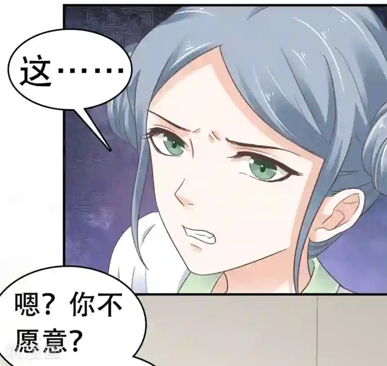亿万富婆在冷宫第5话 巧巧有钱了！不是穷鬼了！