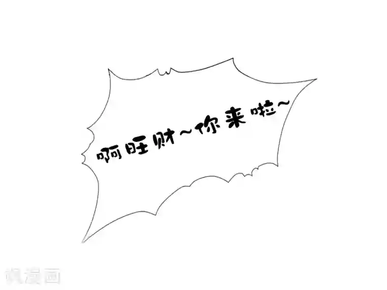 亿万富婆在冷宫第5话 巧巧有钱了！不是穷鬼了！