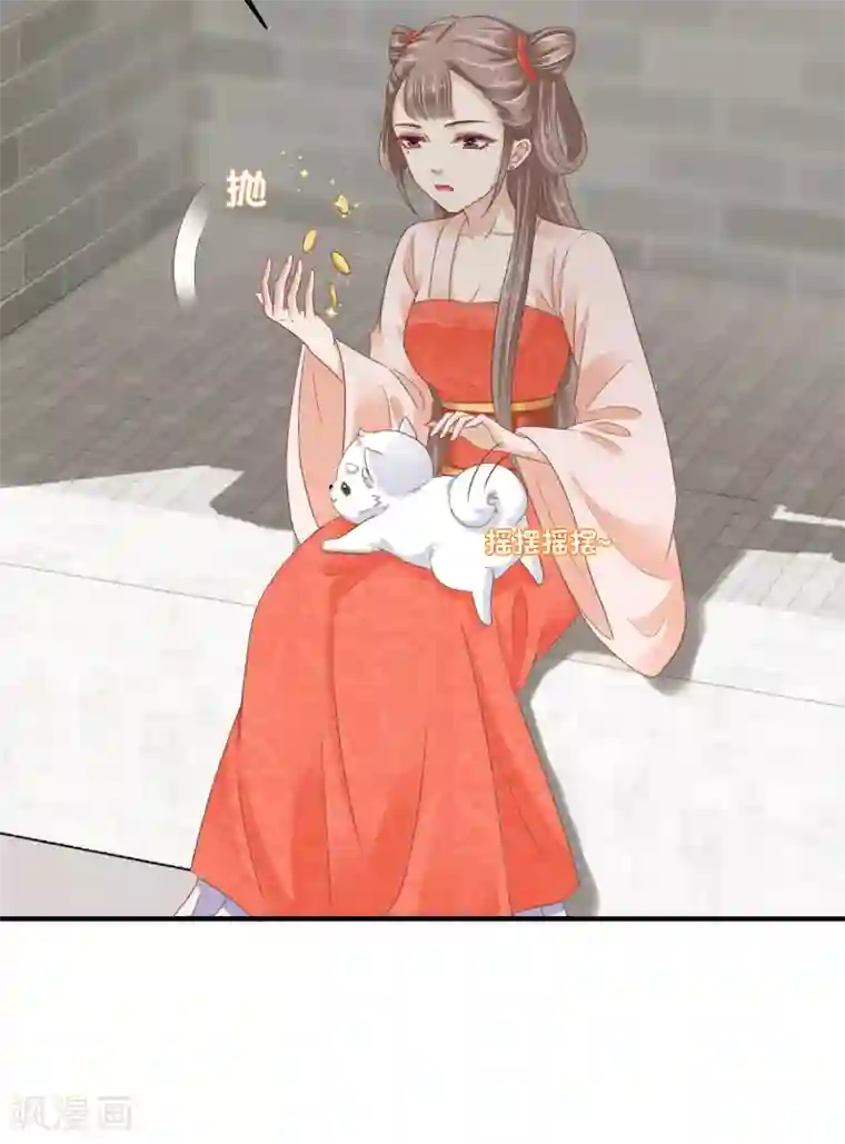 亿万富婆在冷宫第5话 巧巧有钱了！不是穷鬼了！