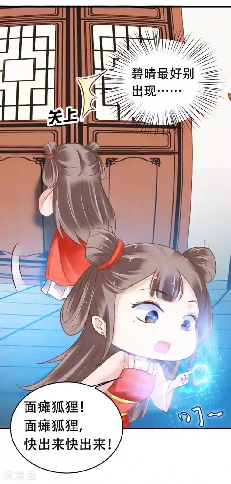 亿万富婆在冷宫第5话 巧巧有钱了！不是穷鬼了！