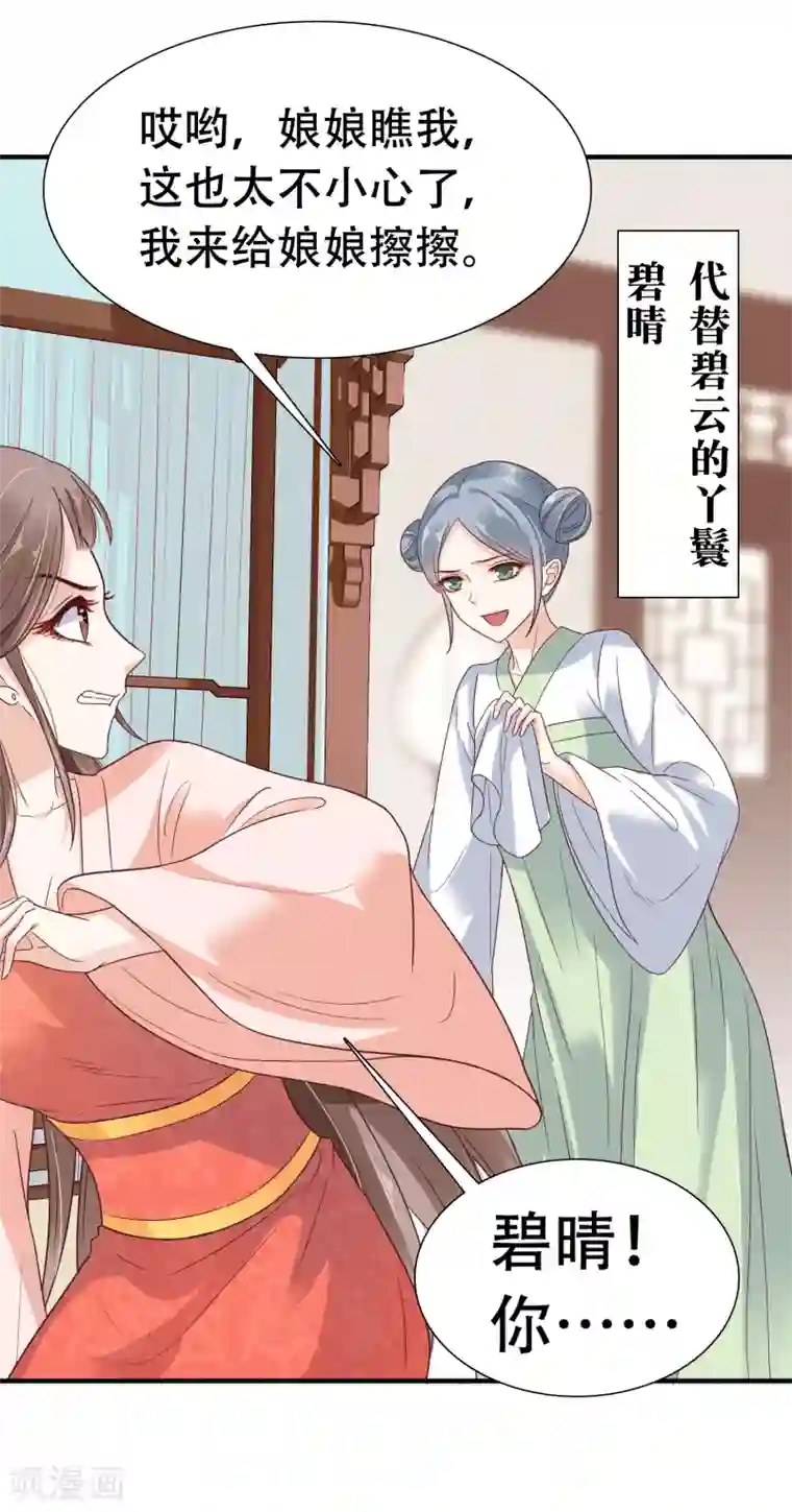 亿万富婆在冷宫第5话 巧巧有钱了！不是穷鬼了！