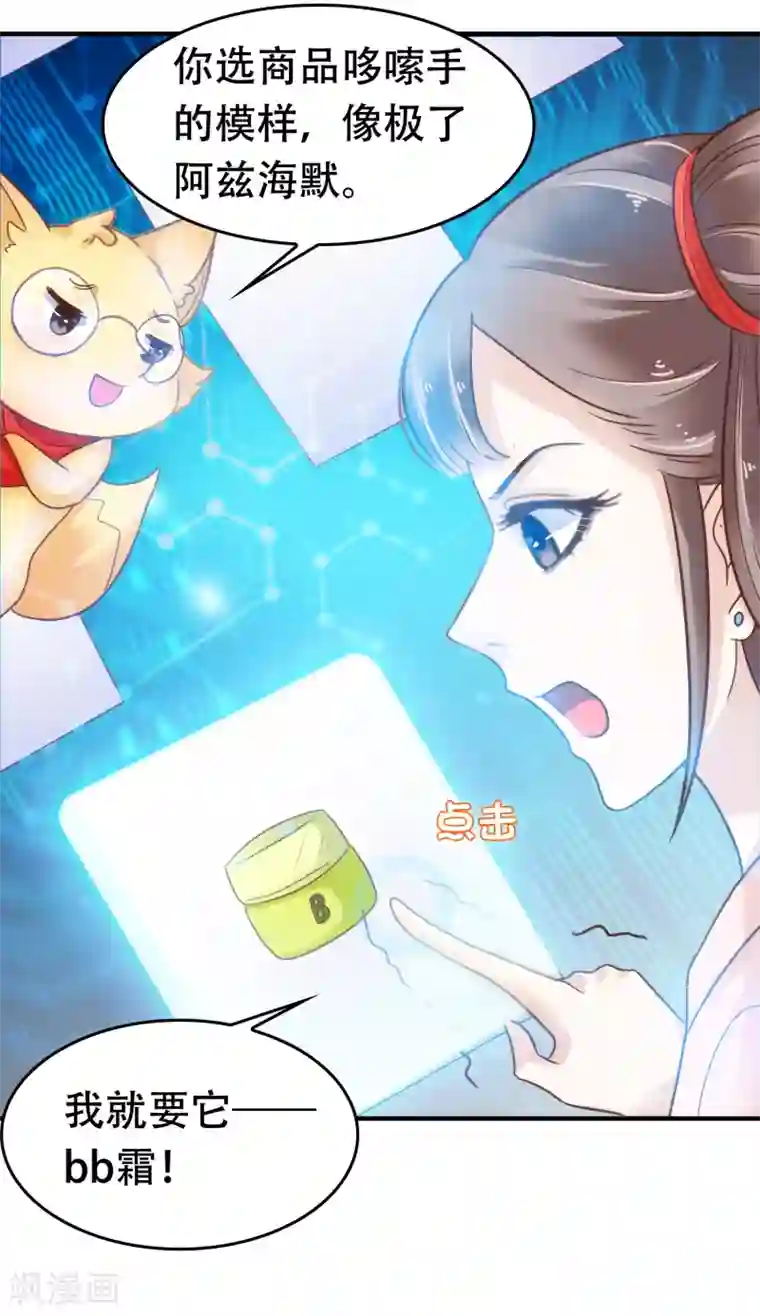 亿万富婆在冷宫第5话 巧巧有钱了！不是穷鬼了！