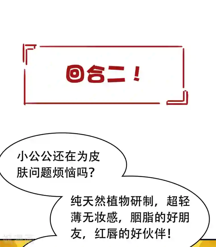 亿万富婆在冷宫第5话 巧巧有钱了！不是穷鬼了！