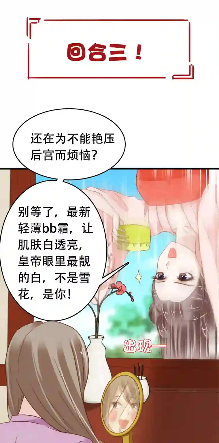 亿万富婆在冷宫第5话 巧巧有钱了！不是穷鬼了！