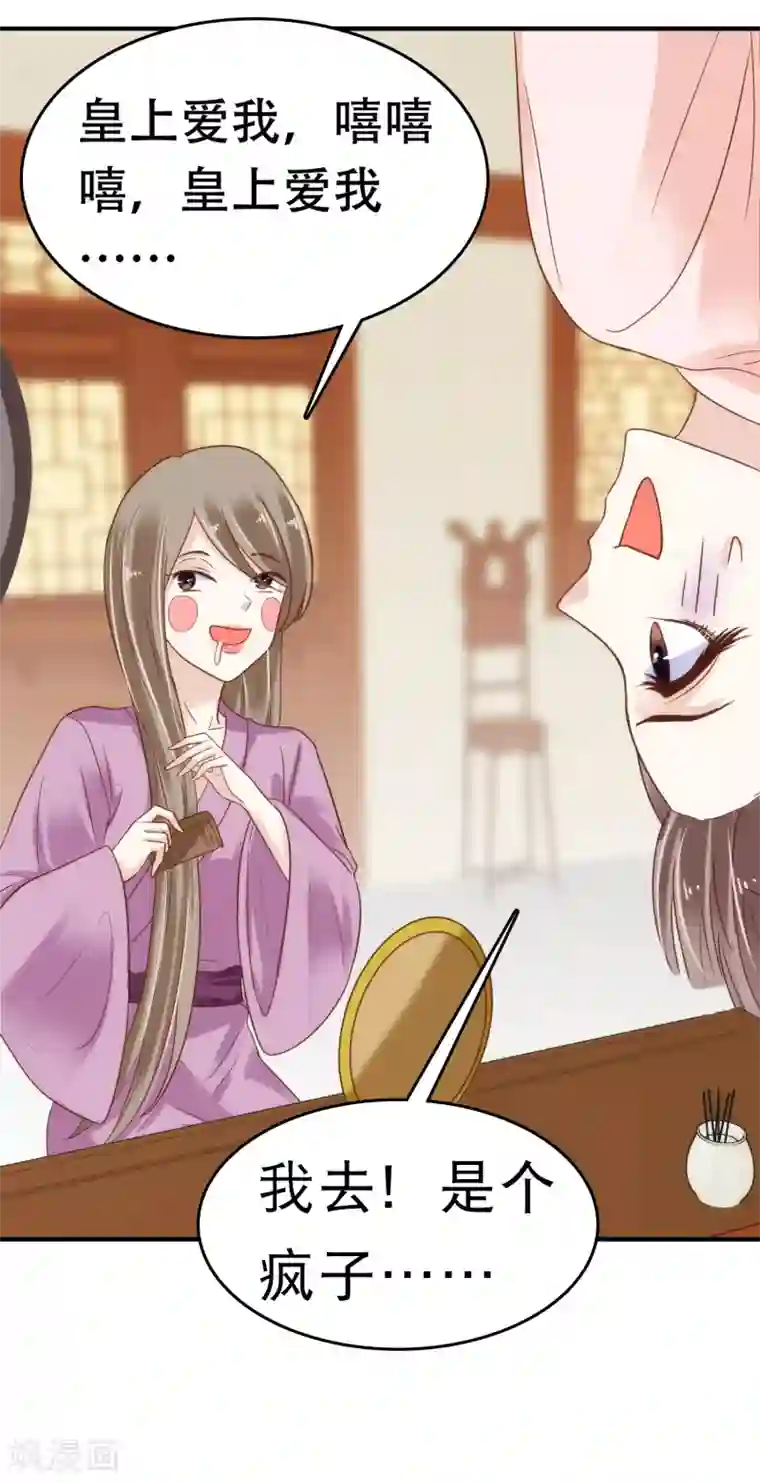 亿万富婆在冷宫第5话 巧巧有钱了！不是穷鬼了！