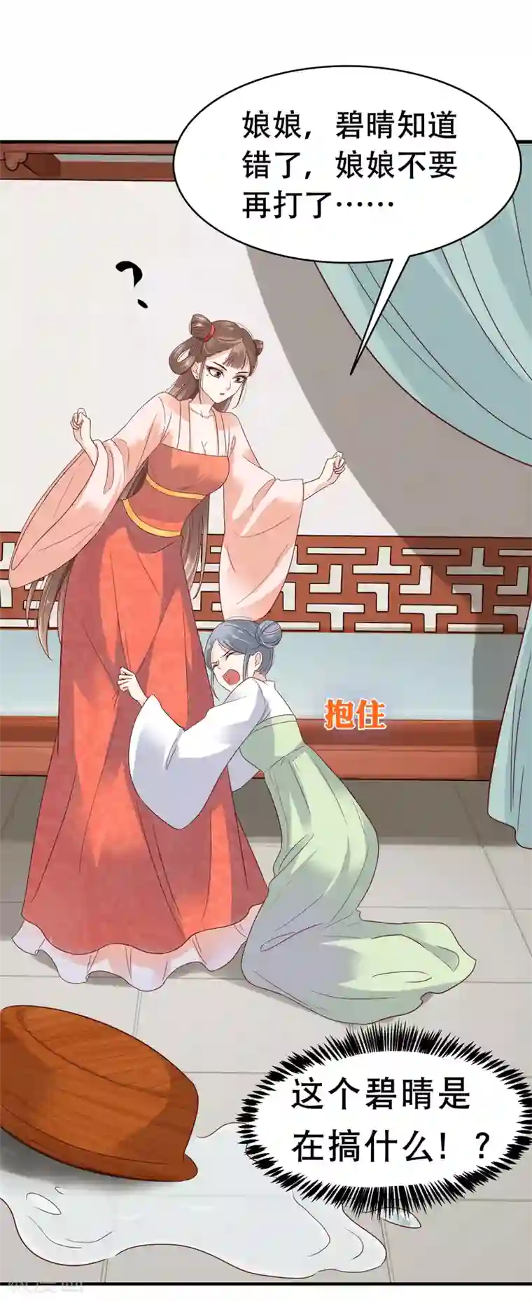 亿万富婆在冷宫第5话 巧巧有钱了！不是穷鬼了！