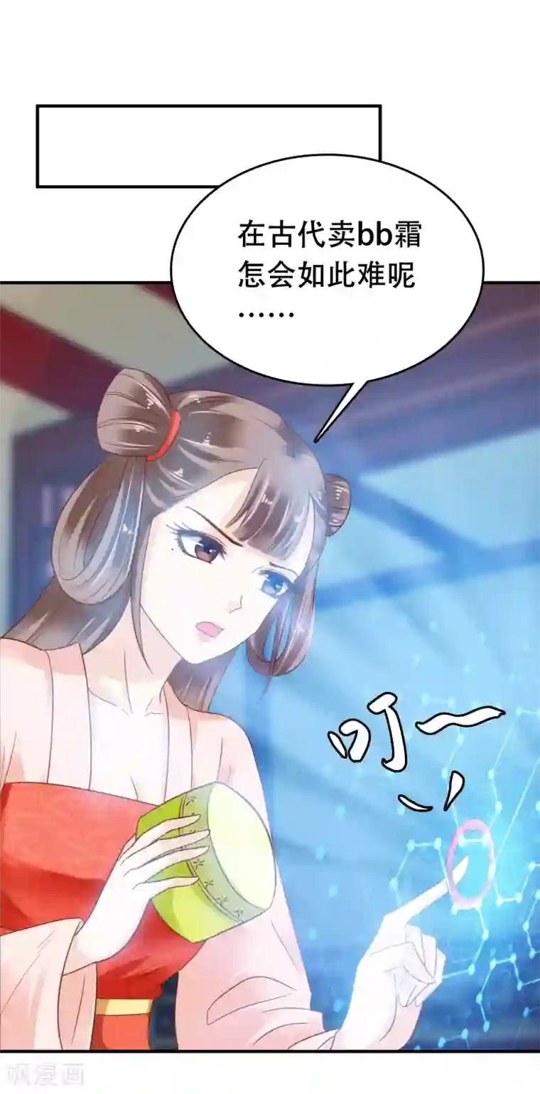 亿万富婆在冷宫第5话 巧巧有钱了！不是穷鬼了！