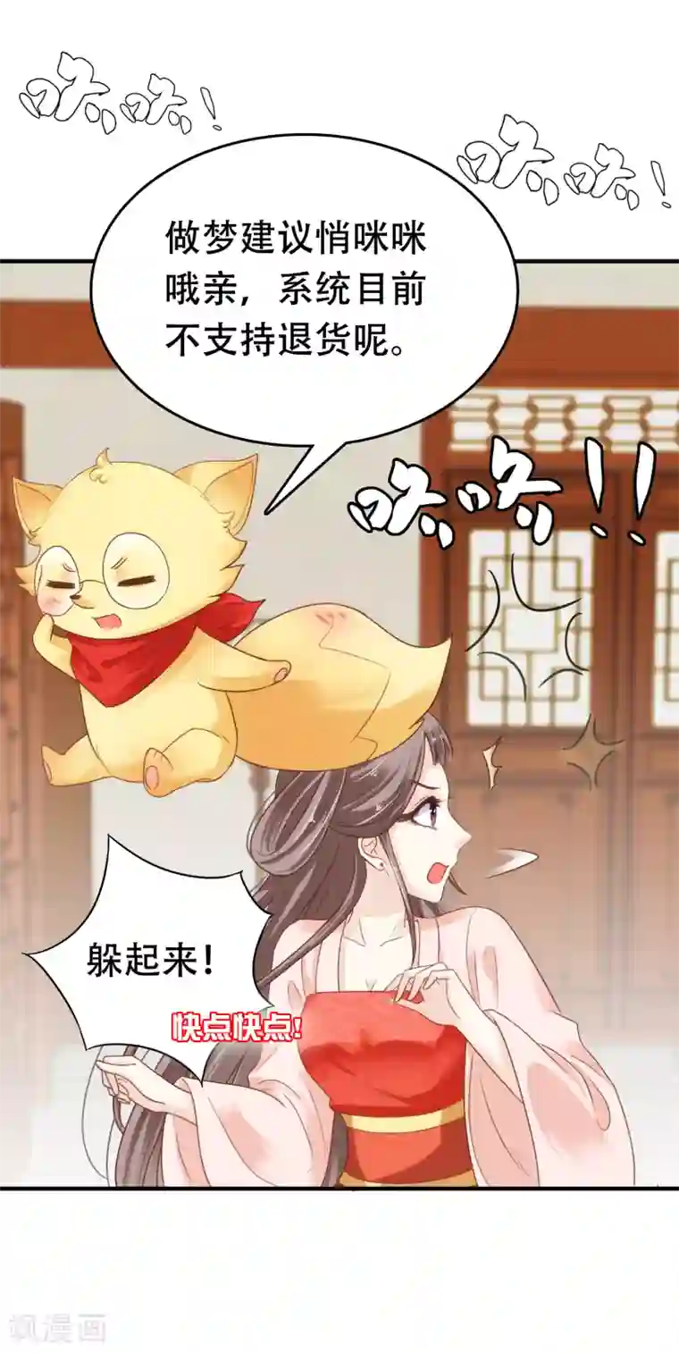 亿万富婆在冷宫第5话 巧巧有钱了！不是穷鬼了！