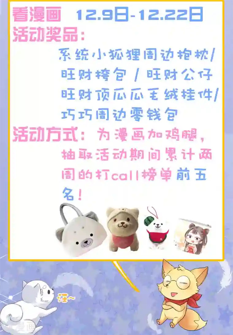 亿万富婆在冷宫第5话 巧巧有钱了！不是穷鬼了！