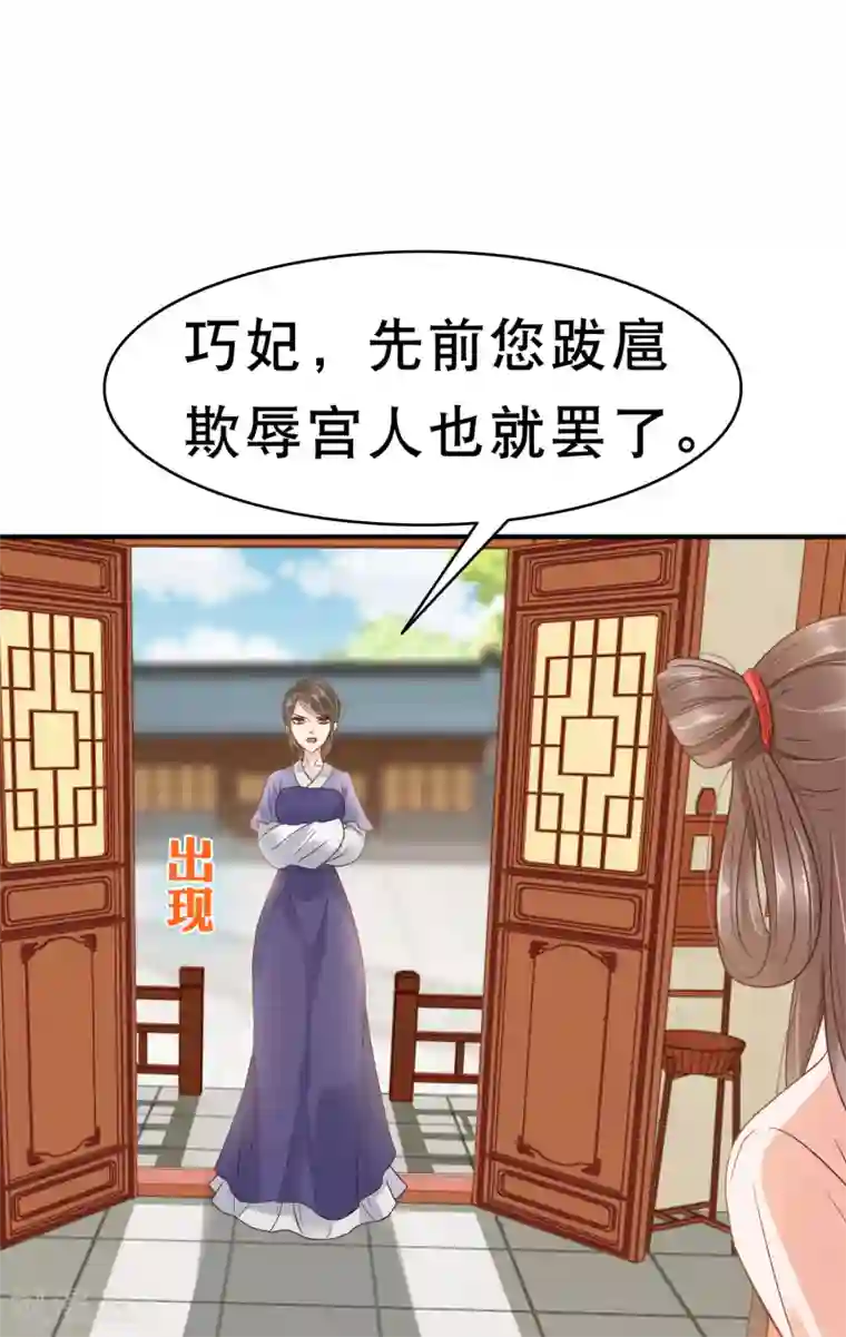 亿万富婆在冷宫第5话 巧巧有钱了！不是穷鬼了！