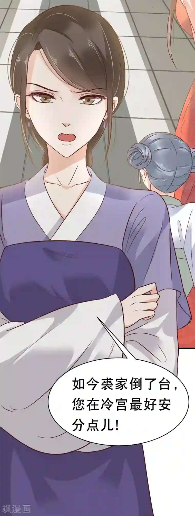 亿万富婆在冷宫第5话 巧巧有钱了！不是穷鬼了！