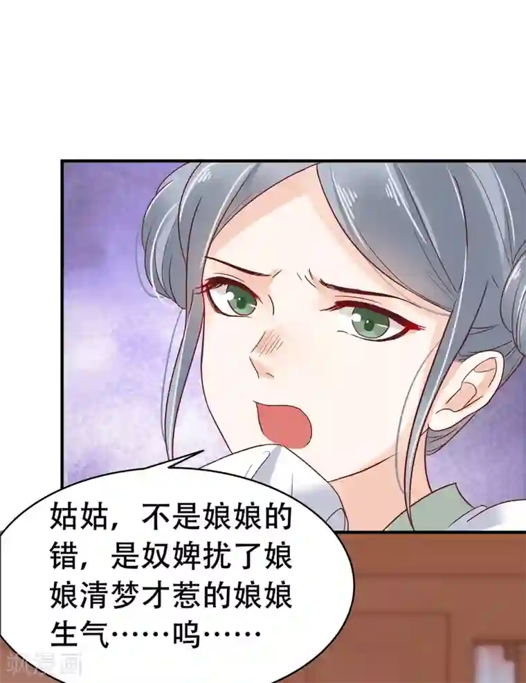 亿万富婆在冷宫第5话 巧巧有钱了！不是穷鬼了！