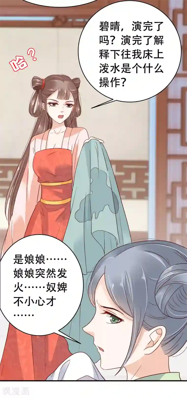 亿万富婆在冷宫第5话 巧巧有钱了！不是穷鬼了！