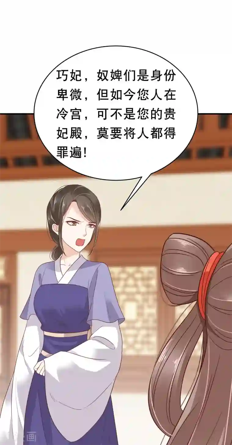 亿万富婆在冷宫第5话 巧巧有钱了！不是穷鬼了！