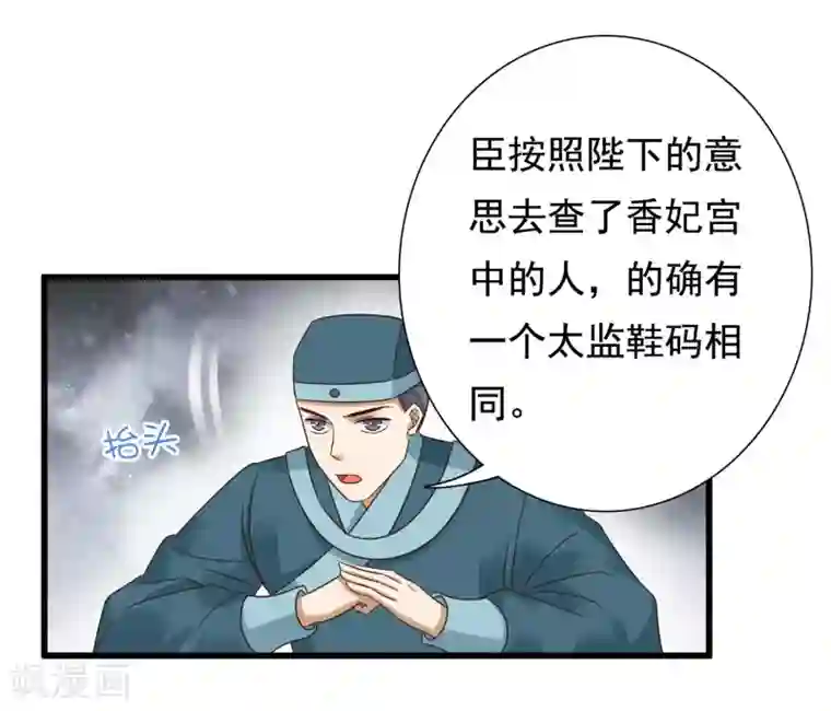 亿万富婆在冷宫第6话 断我财路？不能忍！